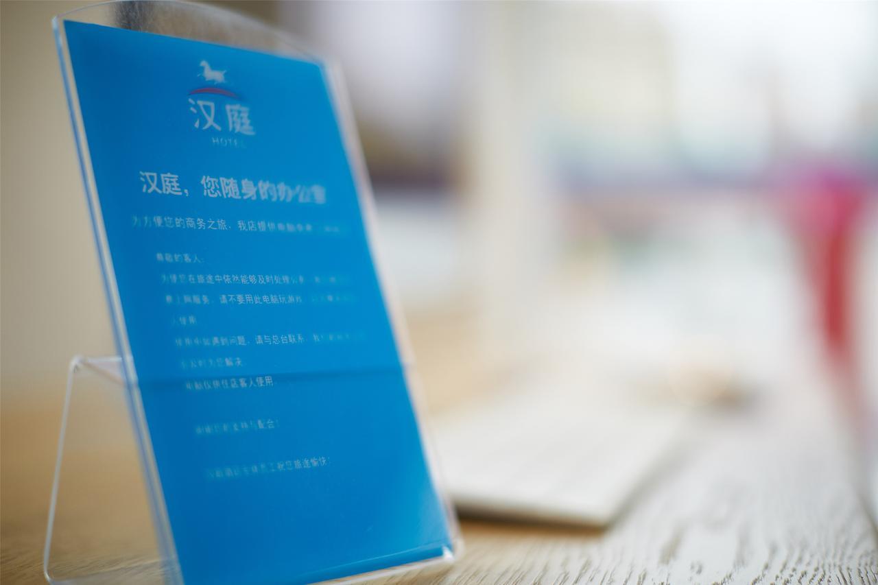 Hanting Hotel Shanghai Chunsha Jinhui Plaza Eksteriør billede